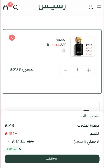 افضل عطر رسيس بلاك للرجال