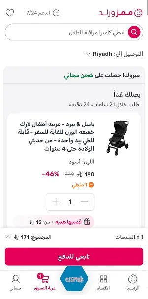كود خصم ممزورلد 10%