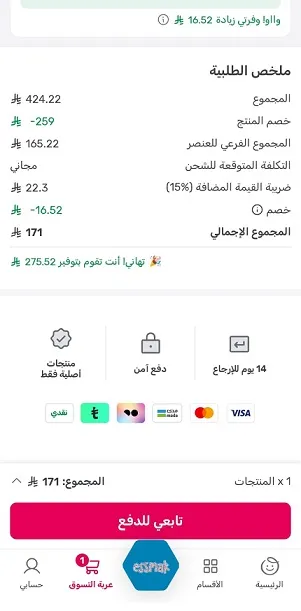 تجربة كود خصم ممزورلد
