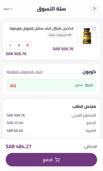 كود خصم دكتور نيوترشن 5%