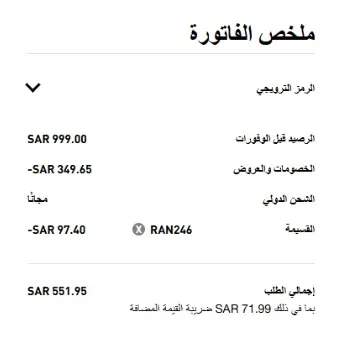 تجربتي مع اديداس اوتليت وكود الخصم