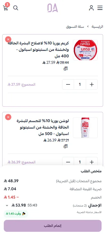 شراء لوشن يوريا وكريم اليوريا ١٠ بكود خصم دار الأميرات