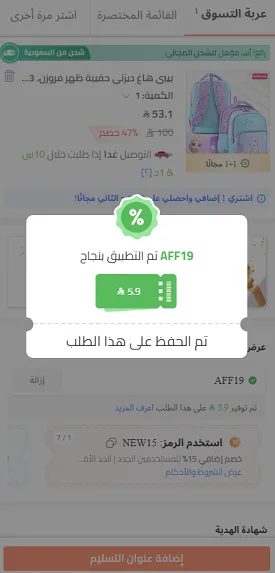 تجربة فاعلية كود خصم فيرست كراي السعودية
