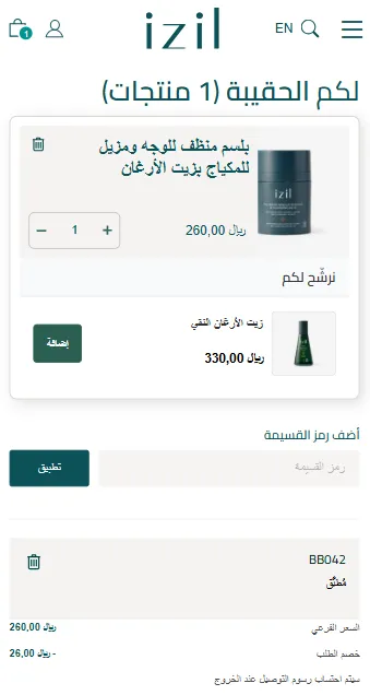 تجربتي مع كود خصم ايزل