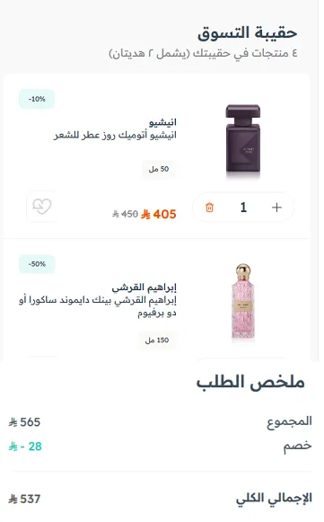 تجربة لاثبات فاعلية كود خصم قولدن سنت 5%