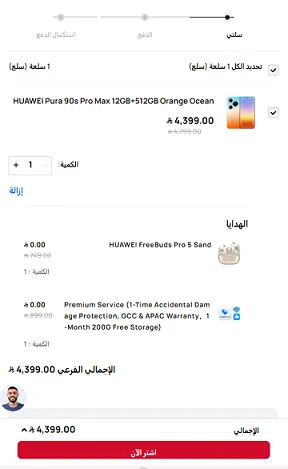 كوبون خصم هواوي الفعال 10%