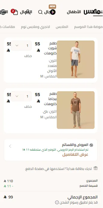 تجربة بجايم سيتي ماكس مع كود الخصم