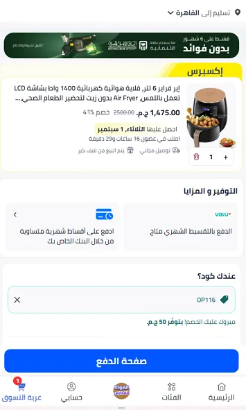كود خصم نون مصر 50 جنية