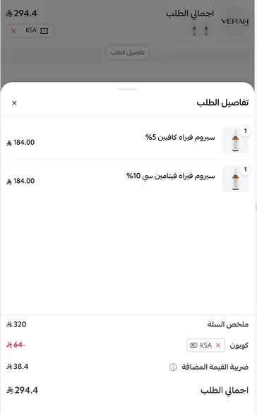كود خصم فيراه لاب