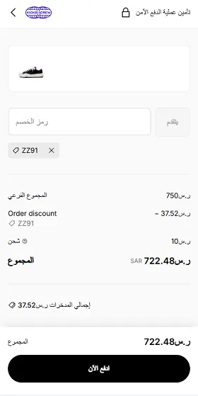 تجربة كود خصم كيكس كرو 5%
