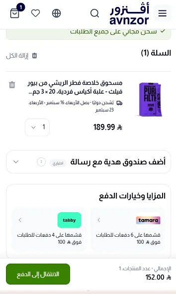 تجربة كود خصم افنزور