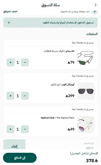 تجربة استخدام كود خصم اوبتيكال كلوب