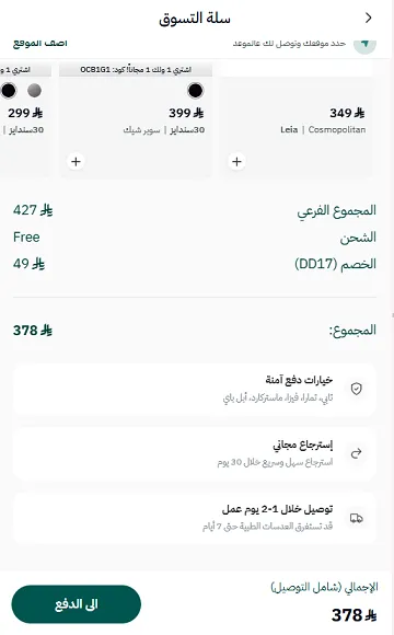 تجربة كود خصم اوبتيكال كلوب الجديد