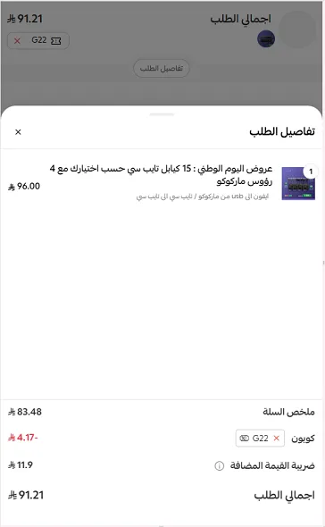 تجربة كود خصم الفنت 5%