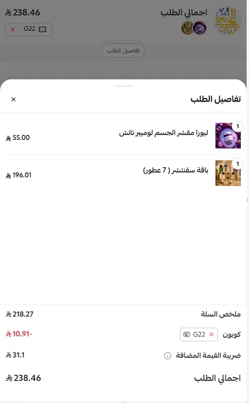 كود خصم الخريجي 5%