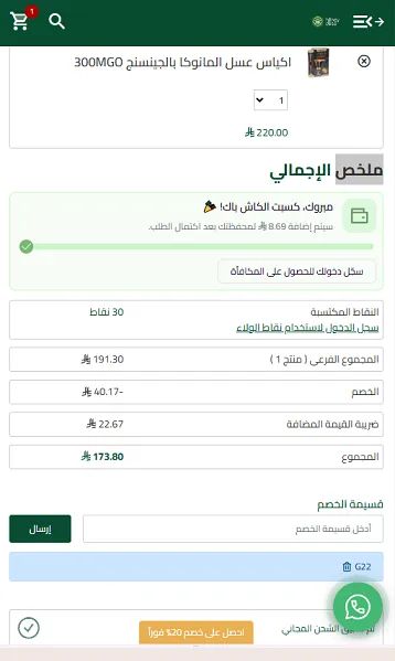 اثبات فاعلية كود خصم جرعة عسل