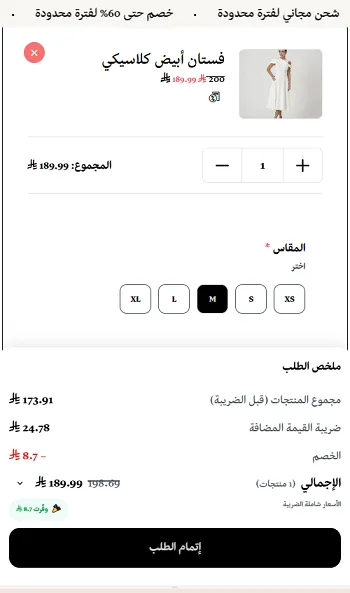 كود خصم سيلين للفساتين