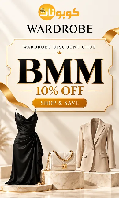 WARDROBE BMM luxury discount card