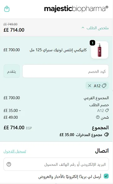 تجربة اثبات فاعلية كود خصم ماجيستك فارما