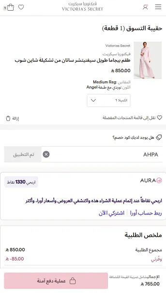 تجربة اثبات فاعلية كود خصم فيكتوريا سيكريت